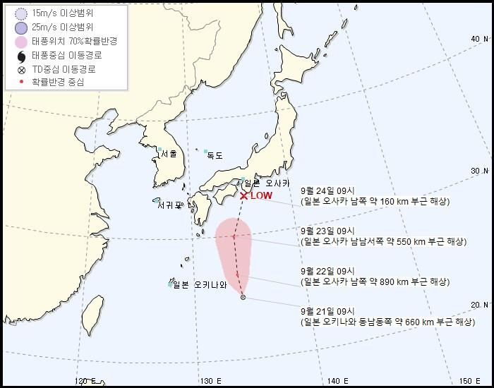 기상청이 21일 오전 9시 기준 제23호 열대저압부(TD)가 일본 오키나와 동남동쪽 약 660㎞ 부근 해상에서 시속 17㎞로 북서진 중이라고 밝혔다. 사진은 제23호 열대저압부 예상 이동경로. [기상청]