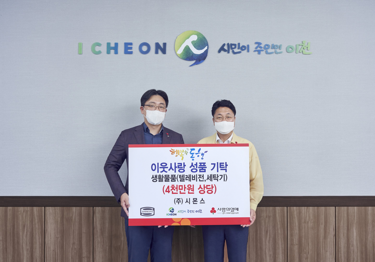 이정호 시몬스 침대 부사장(왼쪽)과 엄태준 이천시장이 18일 이천 지역 주민 대상 생활용품 지원에 대한 기탁식을 진행했다. [시몬스 제공]