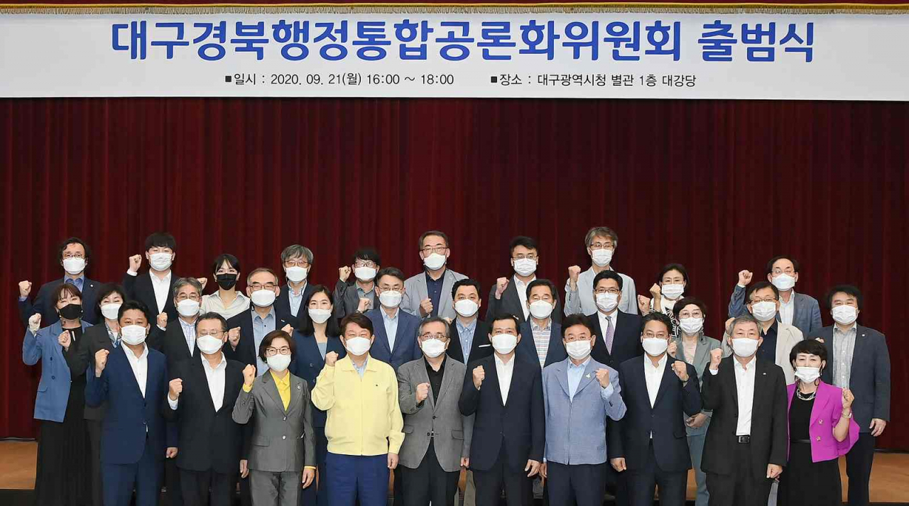 대구경북 행정통합 공론화위원회 출범식 참석자들이 기념 촬영을 하고 있다.[대구시 제공]