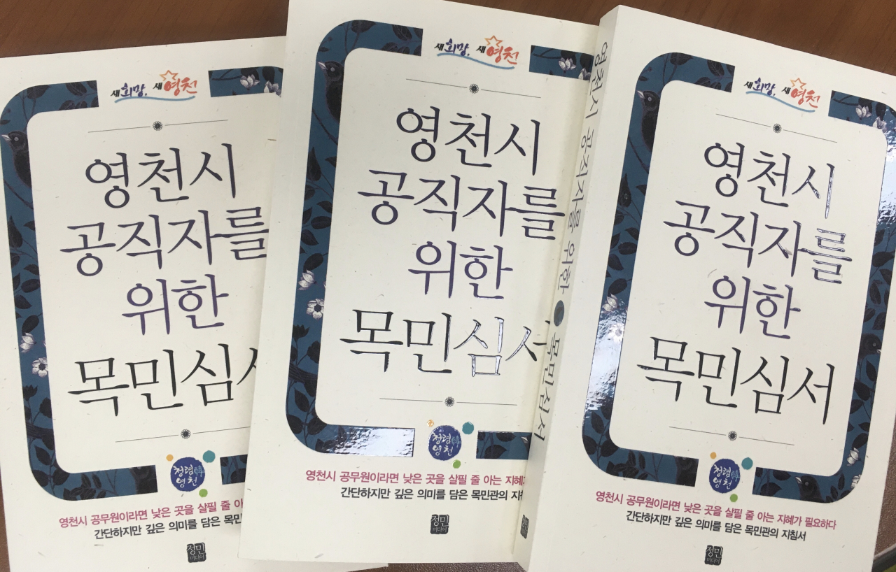 [영천시 제공]