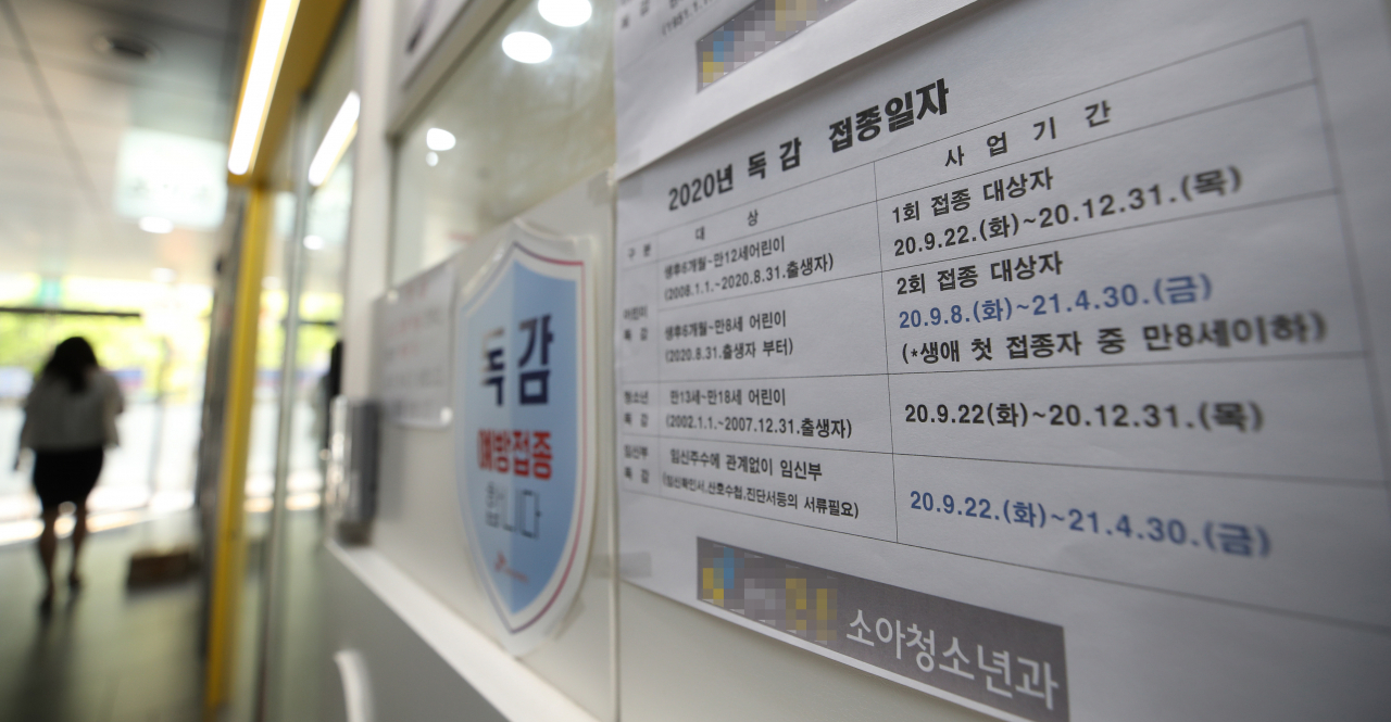 질병관리청은 21일 인플루엔자(독감) 백신 유통 과정상에서 일부 문제가 제기돼 무료 접종 일정을 일시 중단한다고 밝혔다. 질병청은 이달 8일부터 독감 백신을 2회 접종해야 하는 생후 6개월&sim;만 9세 미만 아동을 대상으로 무료 접종을 시작한 데 이어 22일부터는 전국 초·중·고교생과 임신부 등을 대상으로 독감 무료 접종을 시작할 예정이었으나 관련 일정이 전면 중단됐다. 질병청은 지금까지 아동에게 공급된 물량에는 문제가 없다고 밝혔다. 사진은 한 병원에 붙은 무료 독감 접종 안내문. 연합뉴스