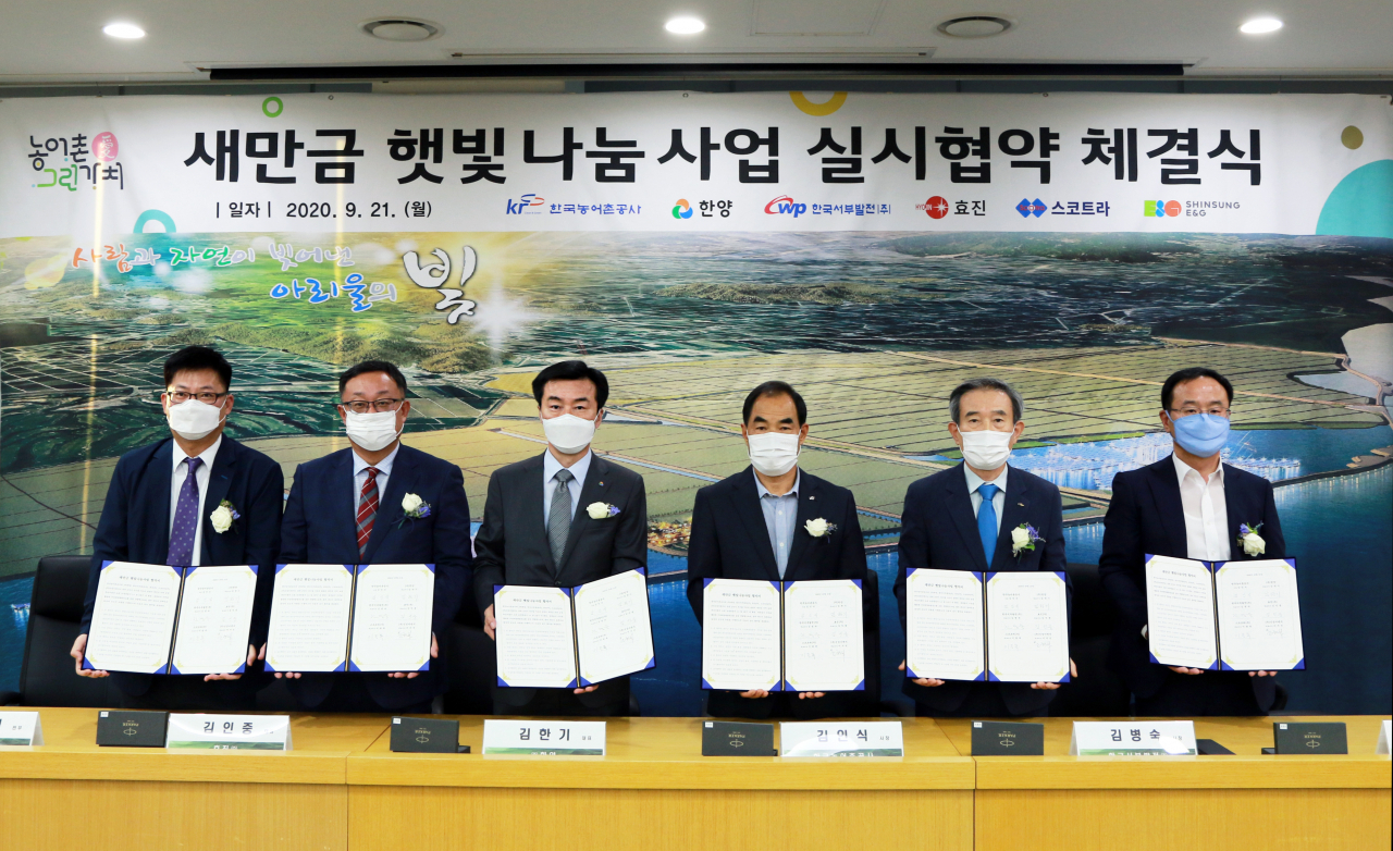 왼쪽부터 (주)신성이엔지 조현석 전무, 효진(주) 김인중 대표이사, (주)한양 김한기 대표이사, 한국농어촌공사 김인식 사장, 한국서부발전(주) 김병숙 대표이사, 스코트라(주) 이종목 대표이사[한양 제공]
