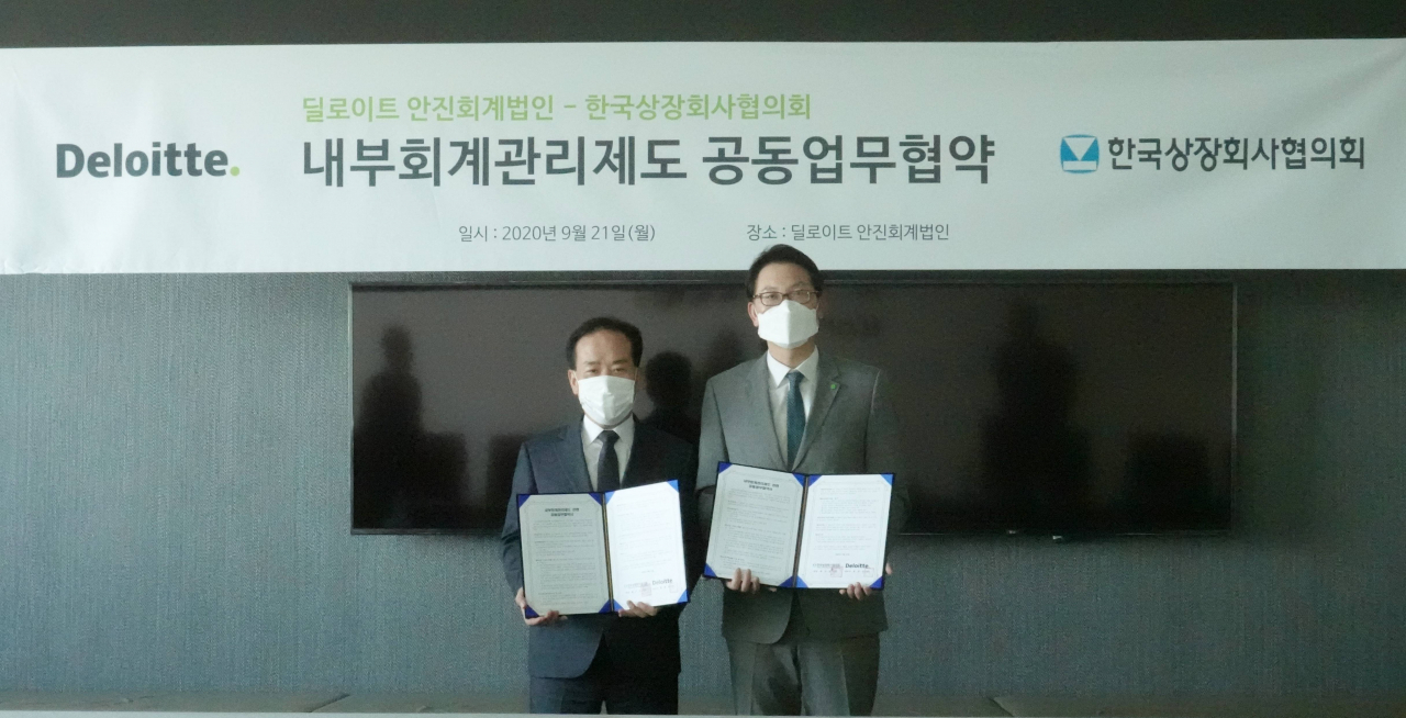 딜로이트 안진과 한국상장사협의회는 21일 서울 여의도 국제금융센터 One IFC빌딩 8층에서 ‘내부회계관리제도 관련 공동업무협약’을 체결했다. 왼쪽부터 이기헌 한국상장사협의회 상근부회장, 홍종성 딜로이트 안진 대표이사. [딜로이트안진 제공]