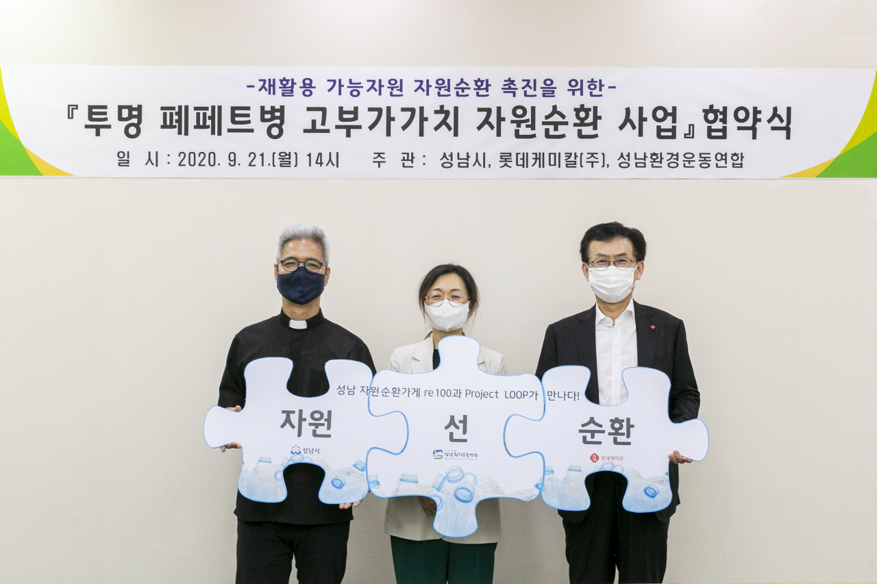 지난 21일 성남시청에서 열린 ‘민·관·기업 제1호 지역클러스터 협약식’에서 롯데케미칼 대표이사 김교현, 성남시장 은수미, 성남환경운동연합 최재철 공동의장(우측부터)이 기념사진을 촬영하고 있다. [롯데케미칼 제공]