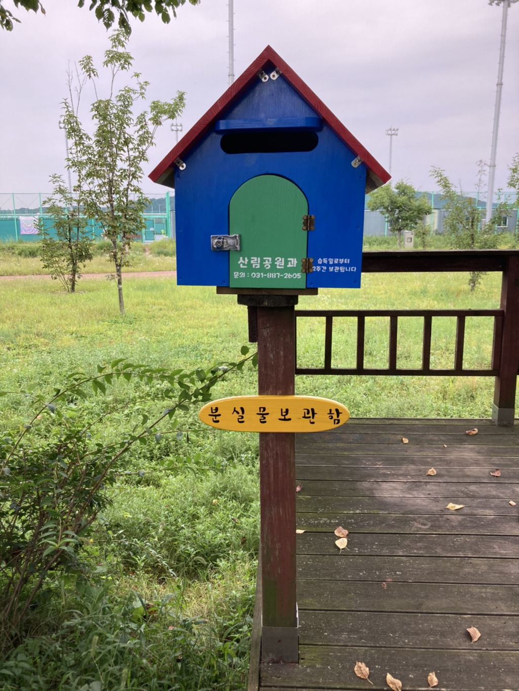 여주시 오학 걷고싶은거리 내 분실물 보관함을 설치했다. [여주시 제공]