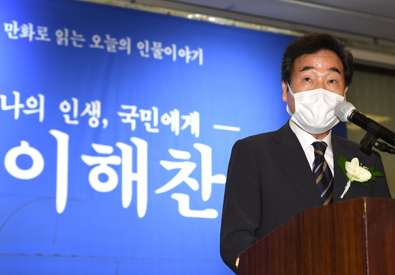 이낙연 더불어민주당 대표가 22일 서울 중구 웨스턴조선호텔에서 열린 이해찬 전 대표의 전기 '나의 인생 국민에게' 발간 축하연에서 축사하고 있다. [연합]