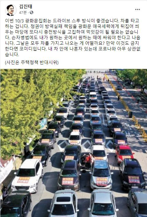 김진태 국민의힘 전 의원 페이스북 [김진태 페이스북 캡쳐]