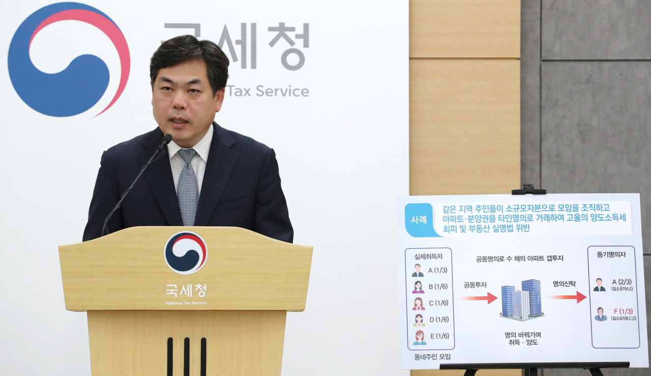 김태호 국세청 자산과세국장이 22일 오전 세종시 나성동 본청에서 변칙적 탈세 혐의가 있는 다주택 취득 사모펀드·법인, 고가주택 취득 연소자 등 98명 세무조사 착수와 관련해 브리핑하고 있다. [연합］