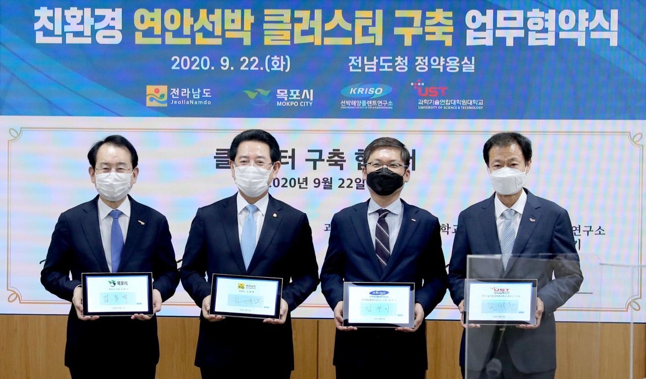 (왼쪽부터)김종식 목포시장, 김영록 전라남도지사, 김부기 선박해양플랜트연구소장, 김이환 UST 총장.[KRISO 제공]