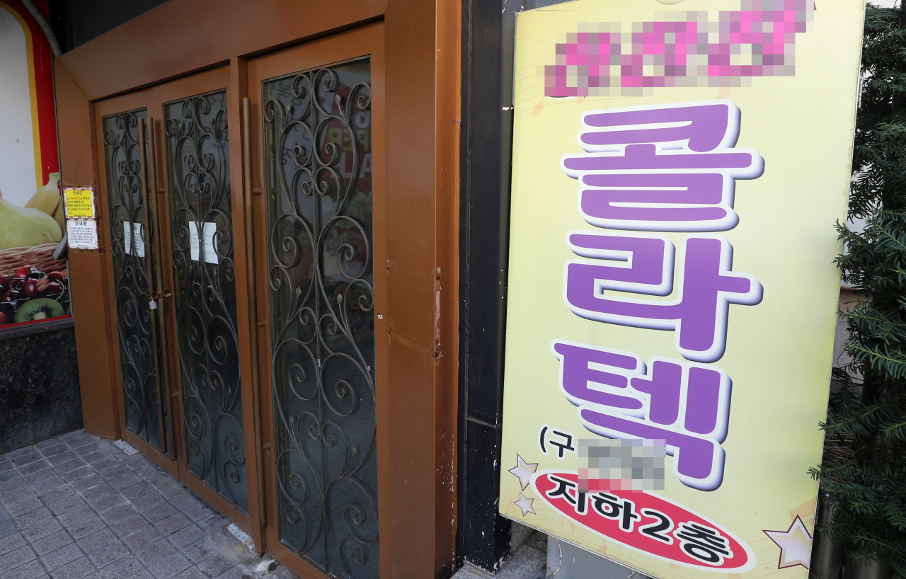 22일 서울 동대문구 한 콜라텍의 출입문이 집합금지명령으로 굳게 닫혀 있다. 여야는 4차 추가경정예산안에서 유흥주점·콜라텍 등 정부 방역방침에 협조한 집합금지업종에 대해서도 소상공인 새희망자금 200만원을 지급하기로 합의했다. [연합]