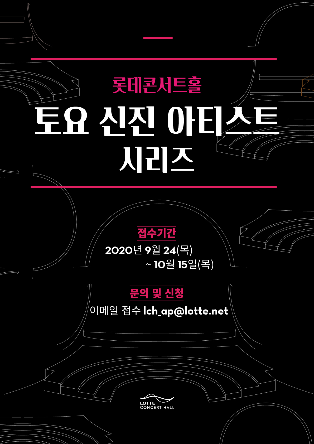 [롯데문화재단 제공]