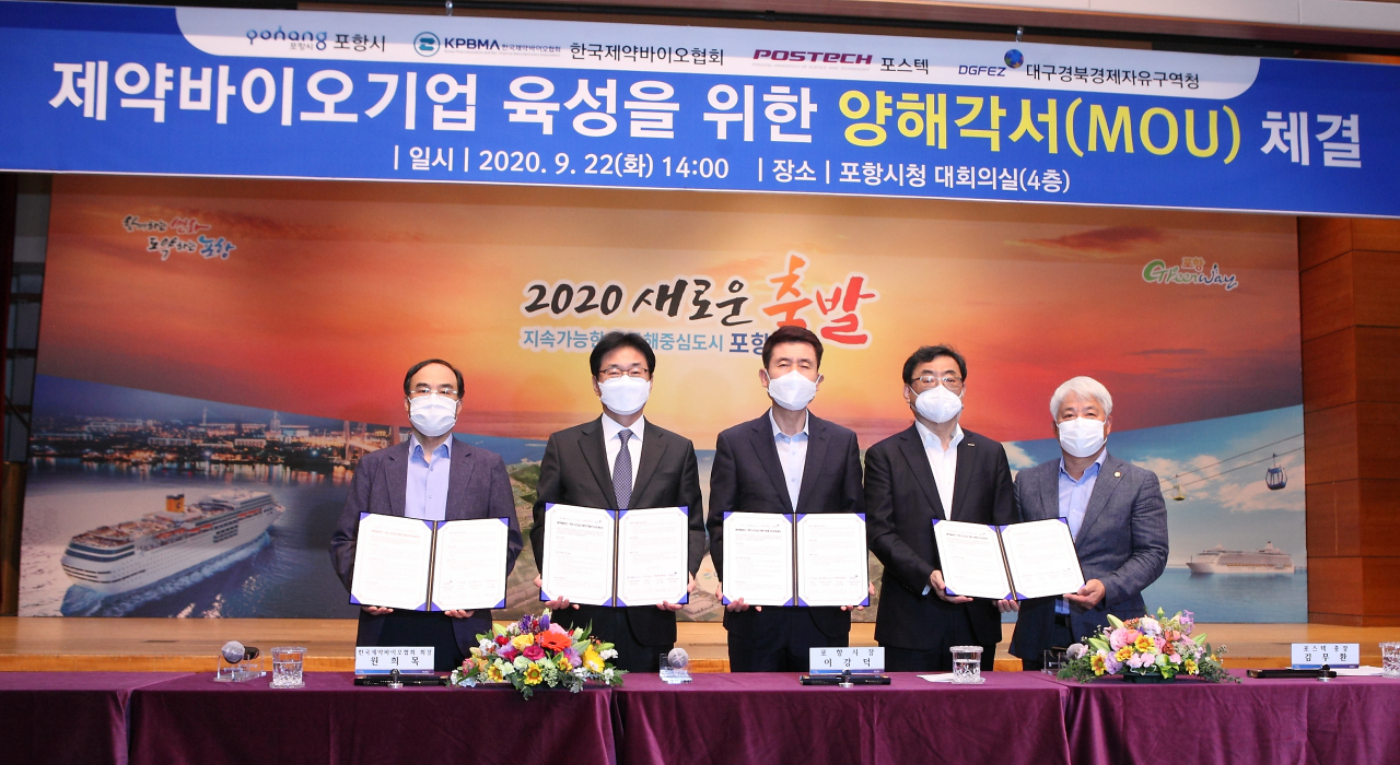 [대구경북경제자유구역청 제공]