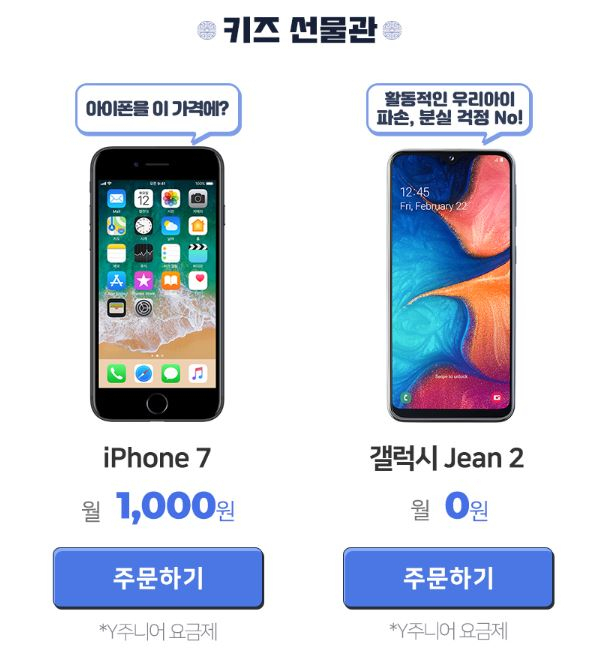 “아이폰7 월 1000원!”…추석發 불법보조금 ‘꿈틀’ [IT선빵!]