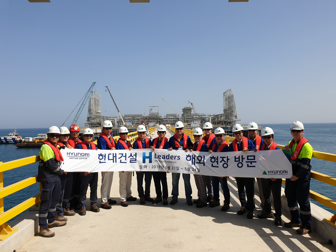 2019년 협력사 해외현장 견학사진[현대건설 제공]