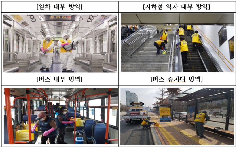 대중교통 곳곳을 방역하고 있는 모습.