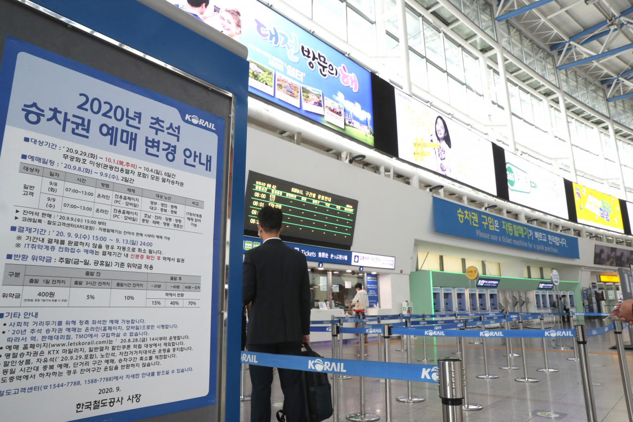 추석 연휴 열차표 예약이 시작된 지난 8일 서울 중구 서울역에 추석 승차권 예매 변경 안내판이 설치되어 있다. [연합]