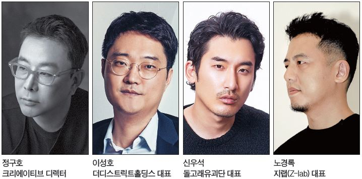 [헤럴드디자인포럼 2020] ‘디자인이 바꾸어 놓을 세상’… 8인의 ‘어벤저스’를 주목하라