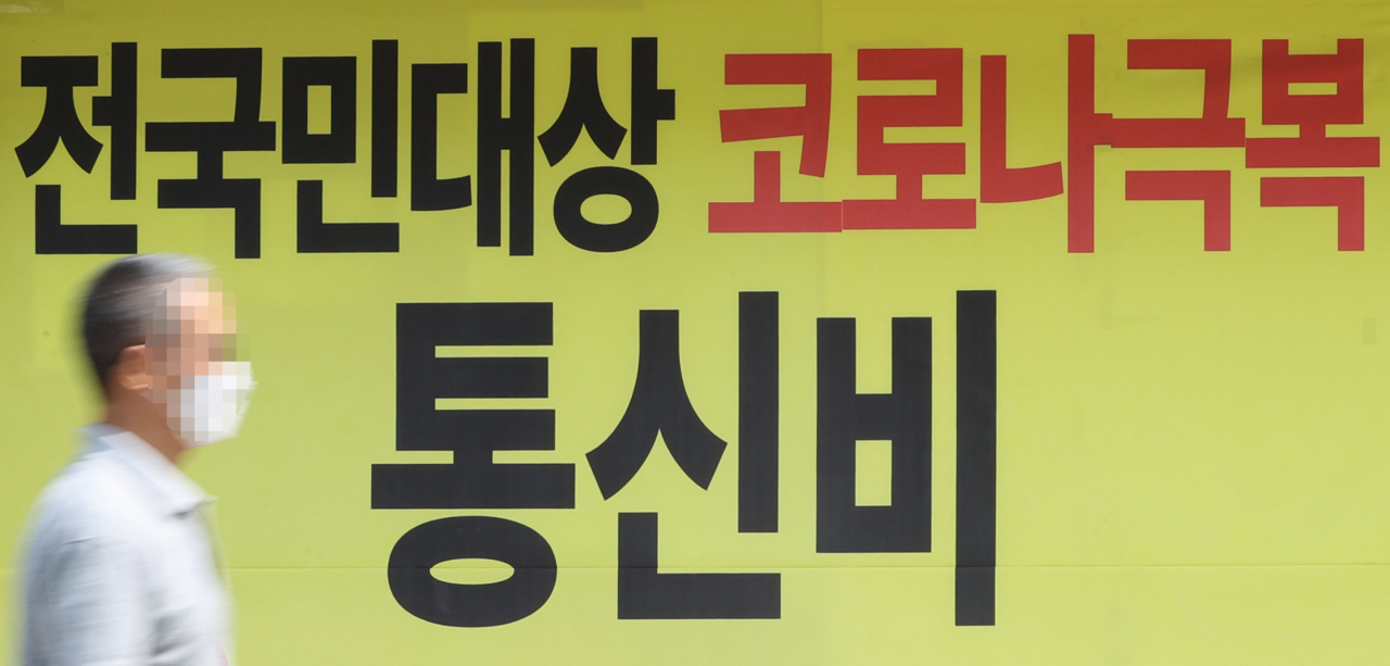 서울 시내 한 통신사 매장 모습. [연합]
