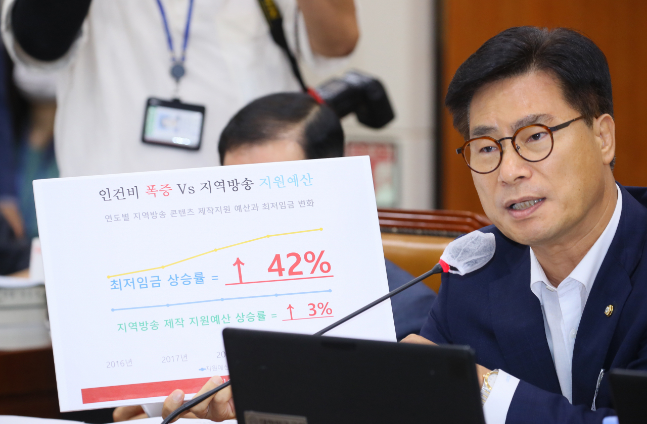 김영식 국민의힘 의원 [연합]