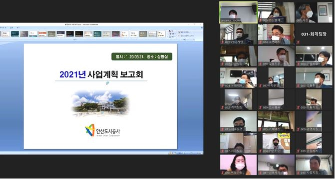 비대면 ‘2021년 사업계획 보고회 개최했다. [안산도시공사 제공]