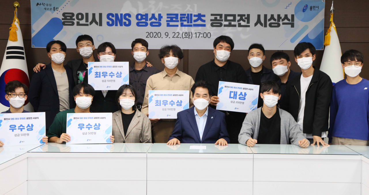 SNS 영상콘텐츠 공모전 수상자 단체 기념사진을 찍고있다. [용인시 제공]
