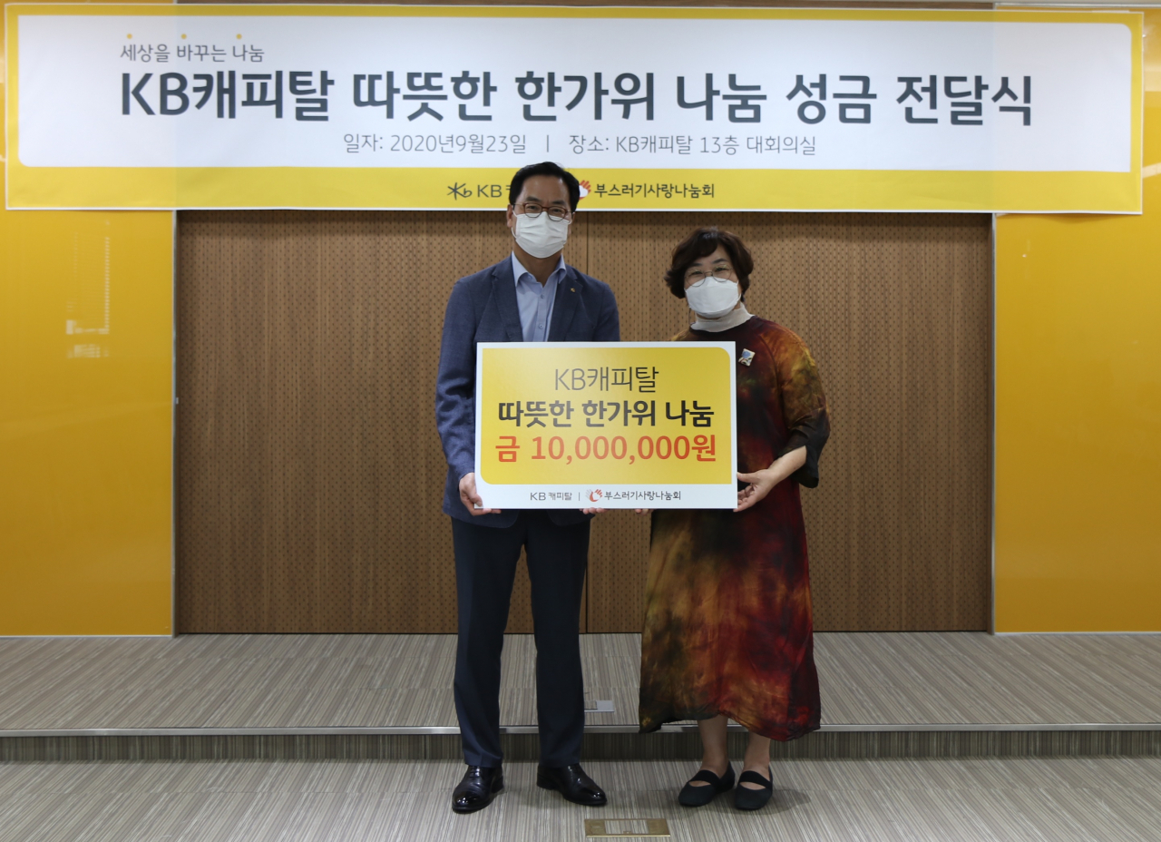 (좌측부터) KB캐피탈 황수남 대표이사, 부스러기사랑나눔회 윤종선 상임이사 [KB캐피탈 제공]