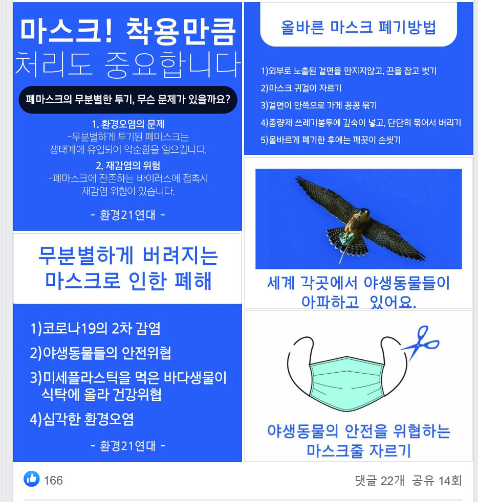 백군기 용인시장 체북 캡처.