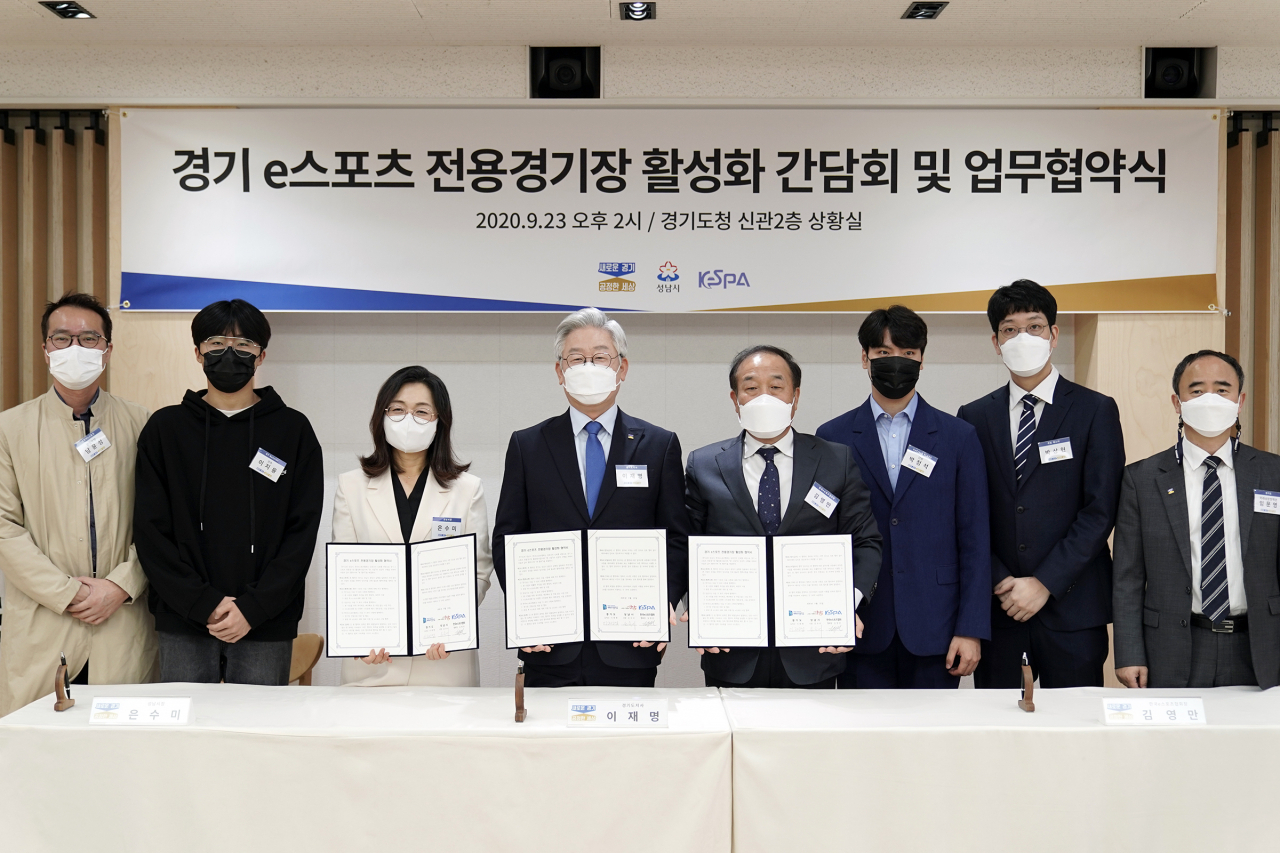 성남시는 23일 경기도청에서 경기 e-스포츠 전용경기장 조성’을 위한 업무협약을 체결했다. [성남시 제공]