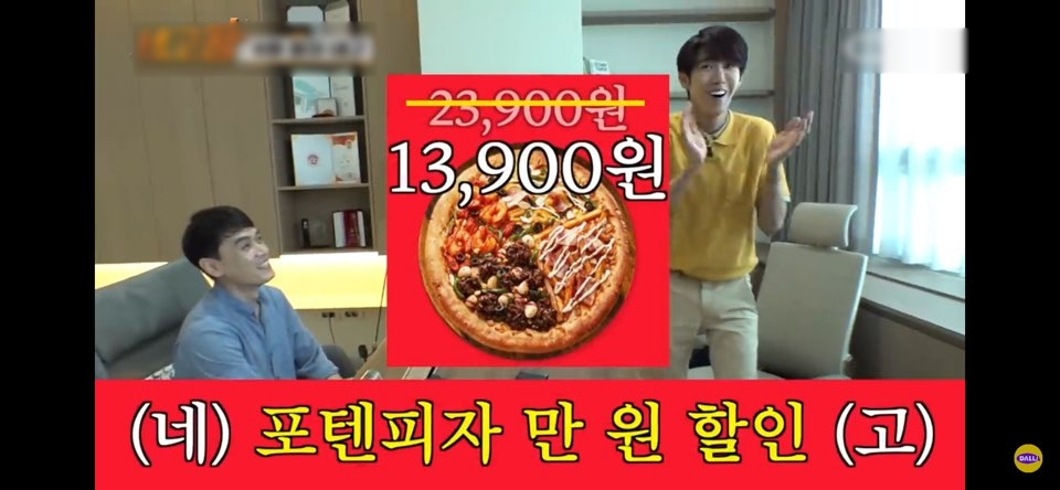 달라스튜디오의 유튜브 예능 '네고왕' [사진출처=달라스튜디오 유튜브 채널]