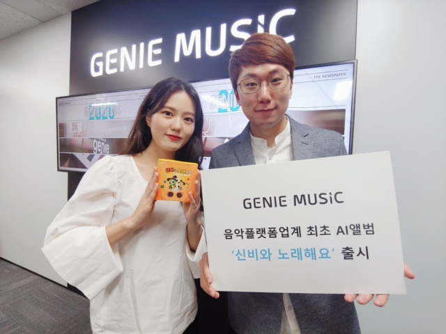 지니뮤직이 국내 음악 플랫폼 업계 최초 AI 앨범을 출시한다. [지니뮤직 제공]