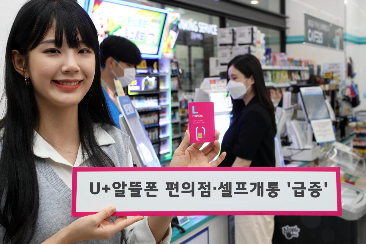 LG유플러스는 셀프개통을 통해 'U+알뜰폰'에 가입한 고객이 작년보다 두 배 이상 늘어났다고 24일 밝혔다. [LG유플러스 제공]
