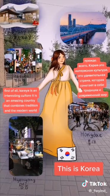 ‘2020 토크토크코리아’ 공모작中 러시아 한류팬의 작품