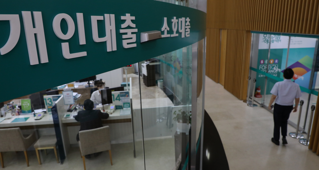 시내 한 은행의 대출창구 모습.[연합]
