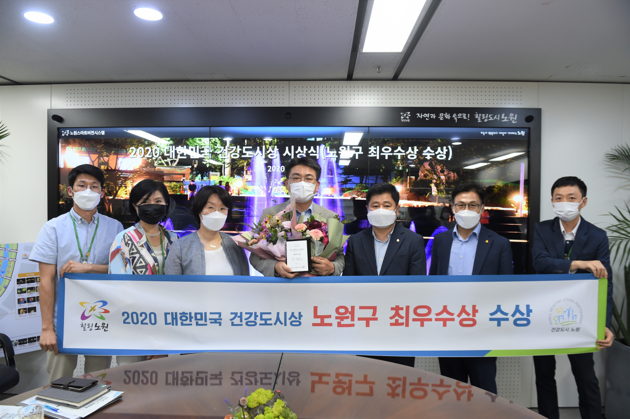 노원구가 2020년 대한민국 건강도시 최우수상을 수상했다.