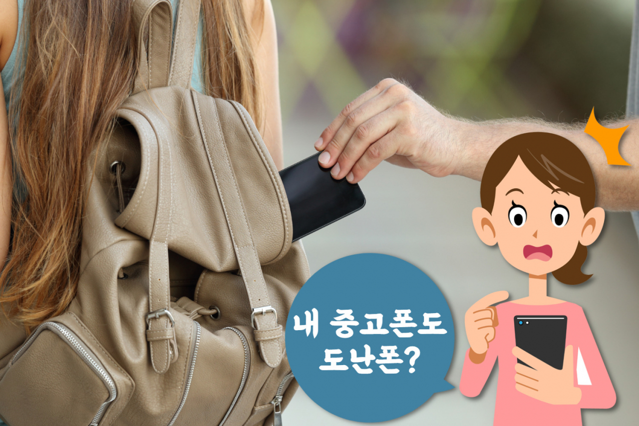 “당근마켓서 산 휴대폰이 도난폰?” 어쩌나 ㅠㅠ [IT선빵!]