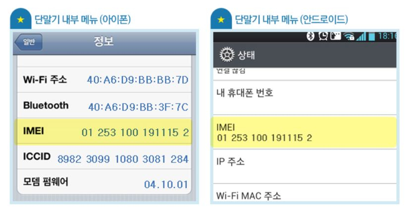 “당근마켓서 산 휴대폰이 도난폰?” 어쩌나 ㅠㅠ [IT선빵!]