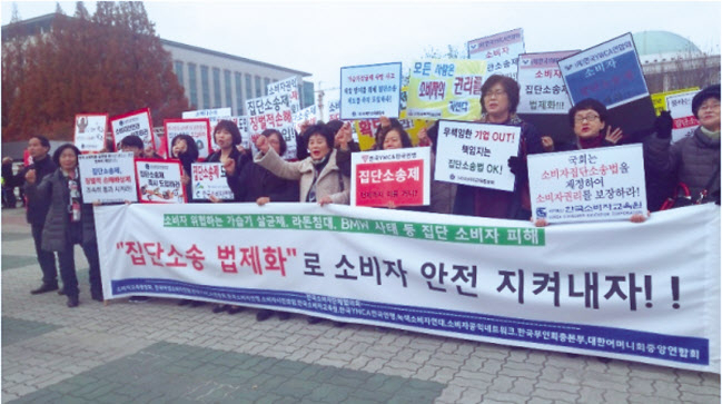 소비자 시민단체들이 ‘소비자 집단소송제’ 촉구 시위를 벌이고 있는 모습. [경실련 제공]
