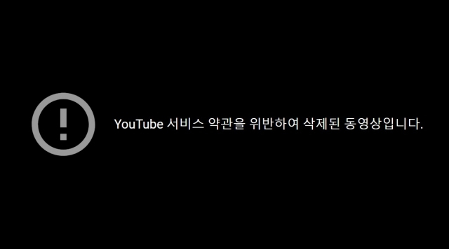 “유튜브 삭제 영상 절반이 원복!’ …엉터리? ‘인공지능’ [IT선빵!]