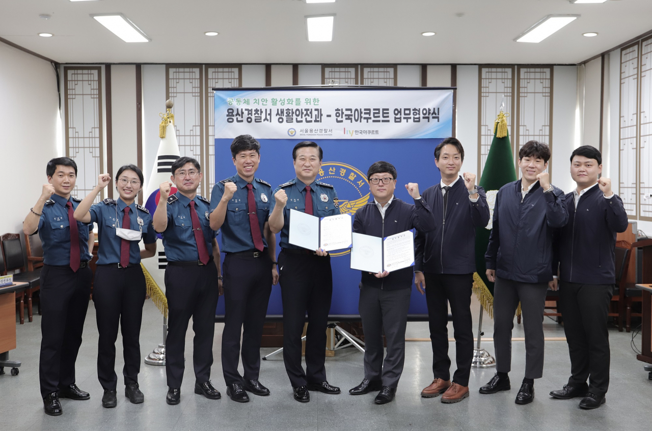 지난 23일 열린 서울 용산경찰서와 한국야쿠르트 업무협약식 현장 [사진=한국야쿠르트]