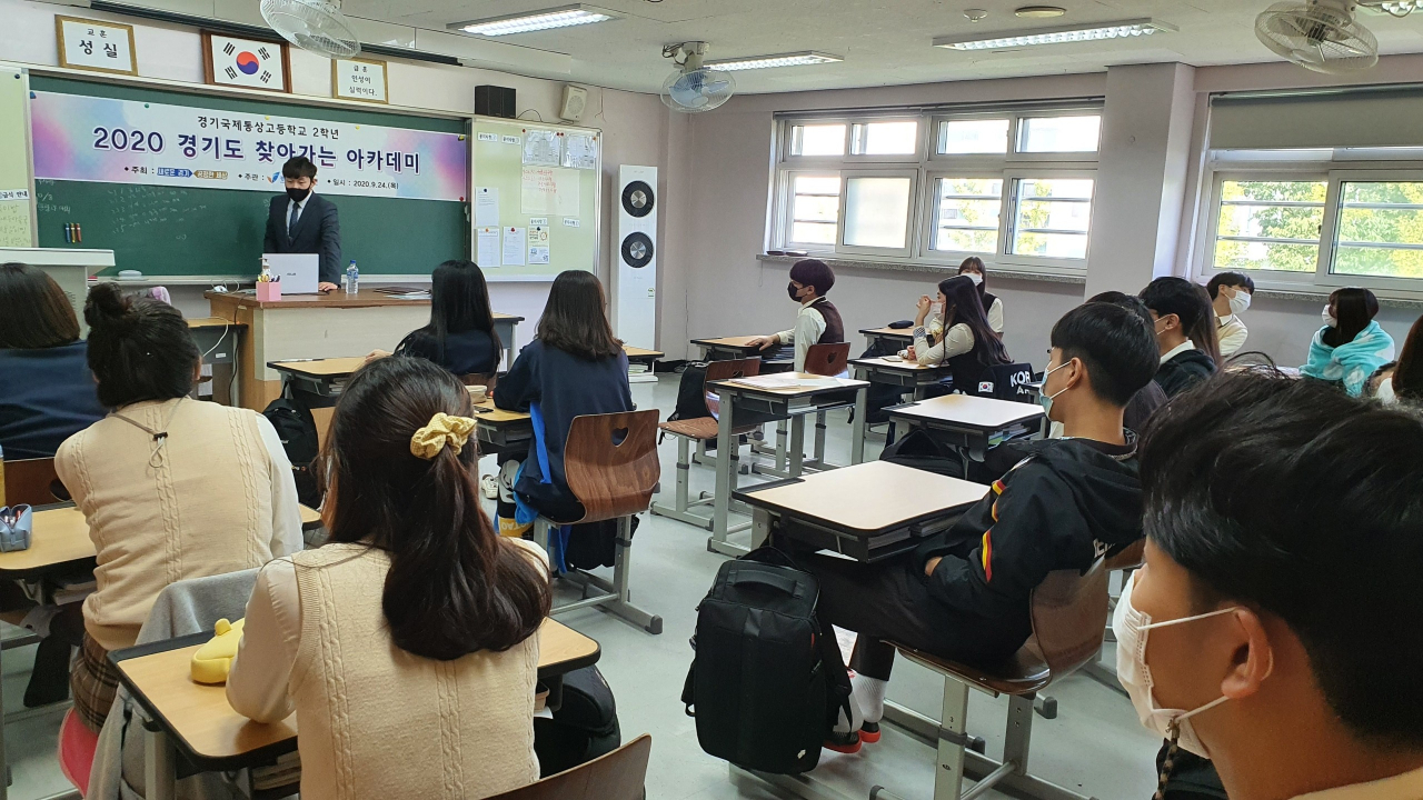 경기국제통상고 재학생 대상 2차 경기도 찾아가는 아카데미. [평택항만공사 제공]