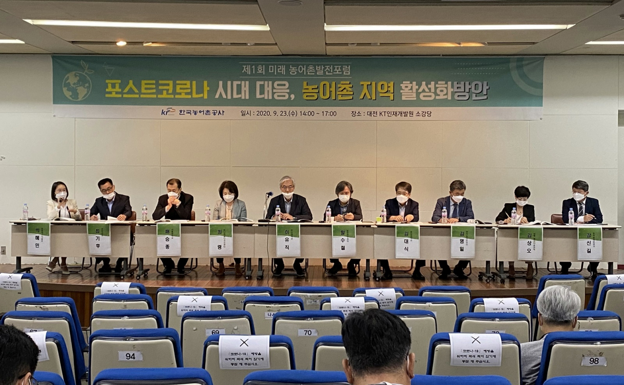 한국농어촌공사의 제1회 미래 농어촌 발전포럼에서 참석자들이 토론을 펼치고 있다. [한국농어촌공사 제공]