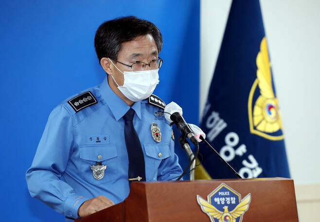 24일 오후 인천 연수구 해양경찰청에서 해양수산부 공무원 실종·피살 사건 브리핑을 진행하고 있는 신동삼 인천해양경찰서장. [연합]