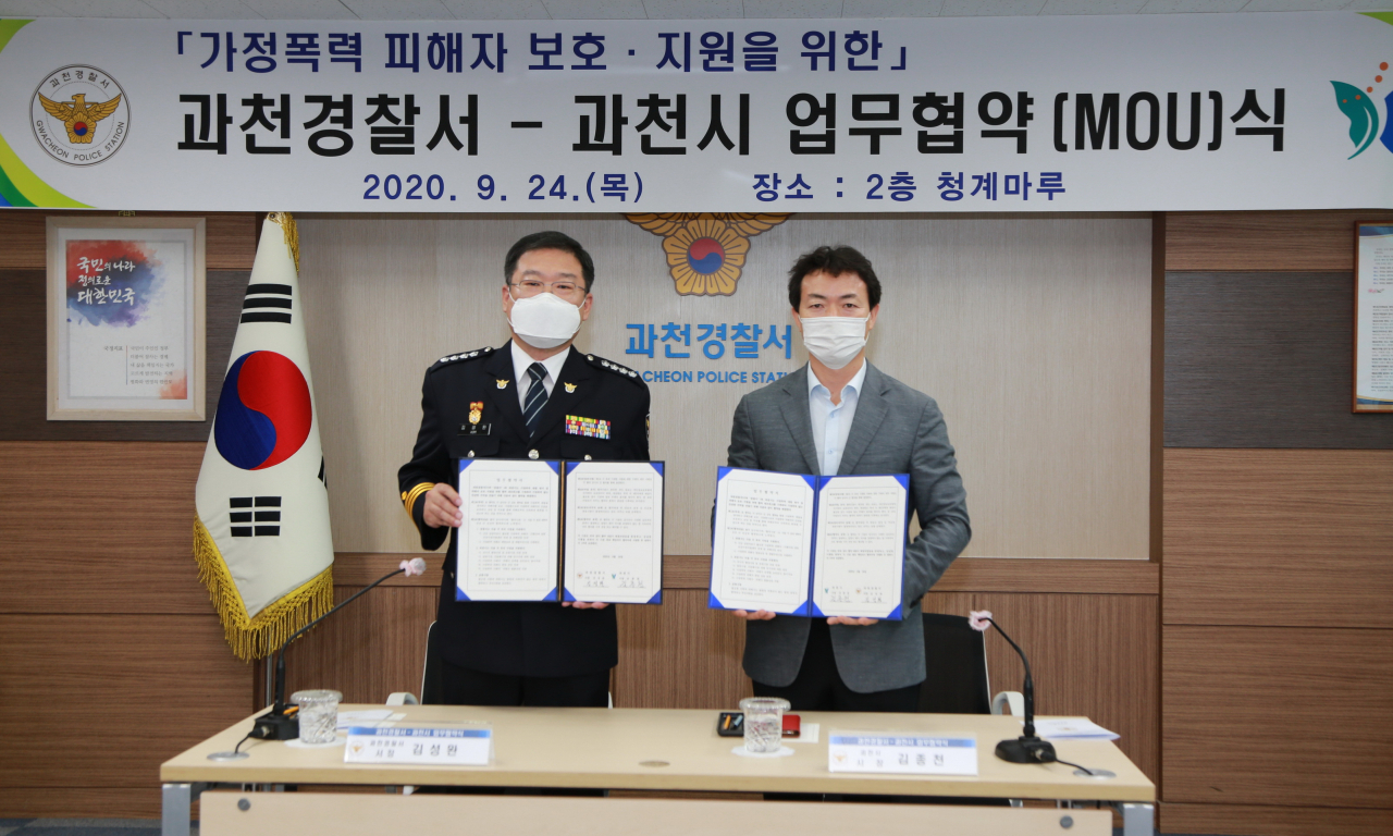 (좌)김성환 과천경찰서장, (우)김종천 과천시장. [과천시 제공]