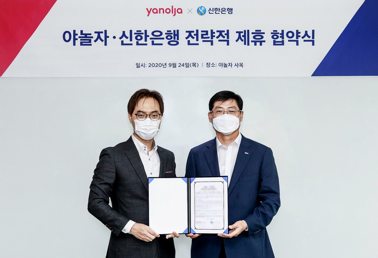 배보찬 야놀자 경영지원부문 대표, 신연식 신한은행 부행장 (사진=야놀자)