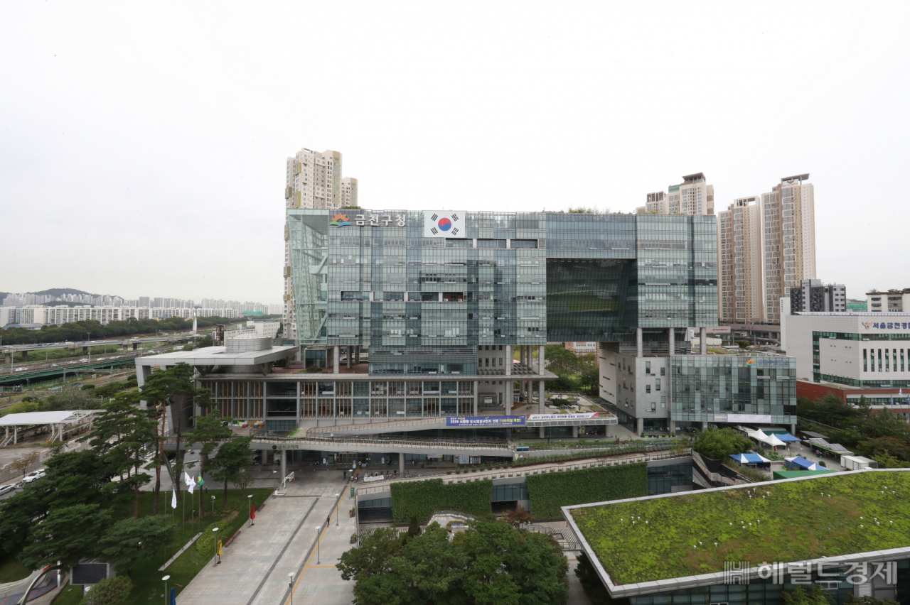 금천구청사. [헤럴드경제DB]