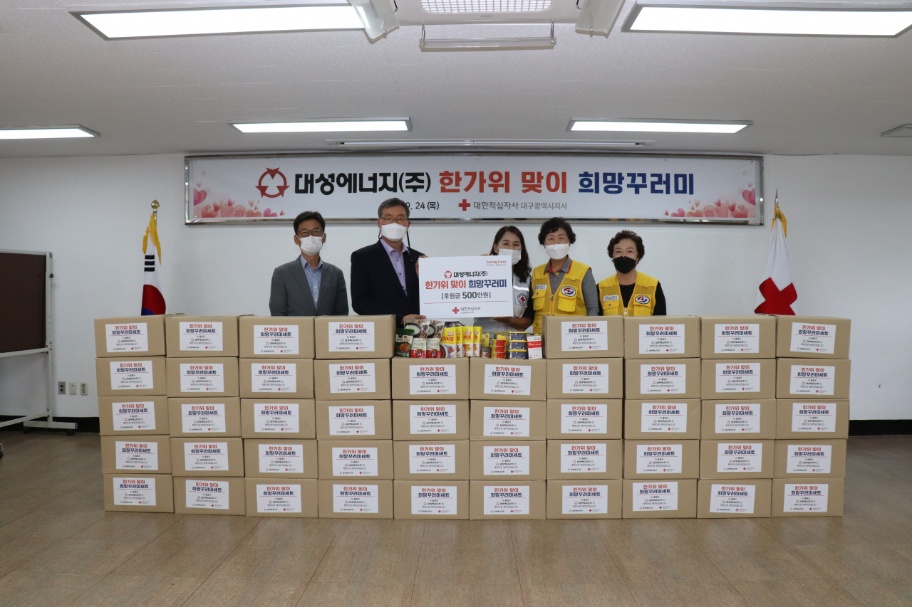[대성에너지 제공]