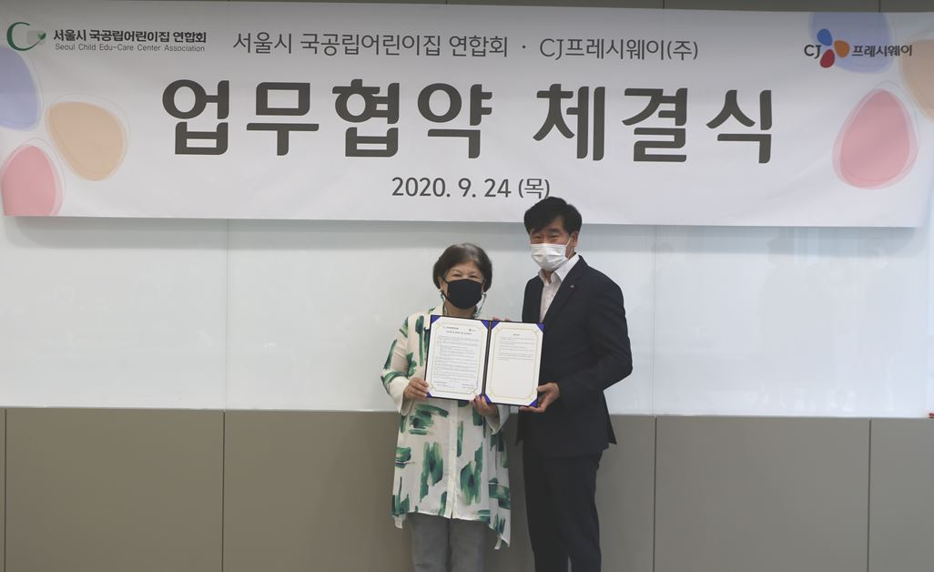 지난 24일 서울 마포구 상암동 CJ프레시웨이 본사에서 윤성환 CJ프레시웨이 영업본부장(오른쪽)과 김성희 서울국공립어린이집연합회 회장이 업무협약 체결 뒤 기념 촬영을 하고 있다. [제공=CJ프레시웨이]