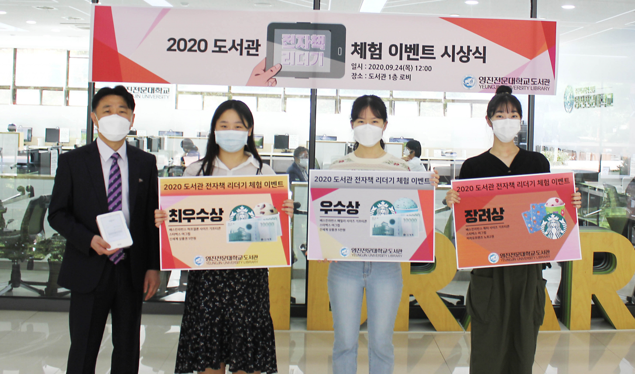 지난 24일 열린 영진전문대 도서관 전자책리더기 체험 이벤트 체험수기 우수 학생 시상식 모습.[영진전문대 제공]