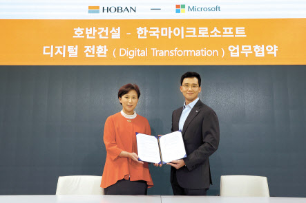 호반건설과 한국마이크로소프트 디지털 전환 업무협약 기념사진. 사진 한국마이크로소프트 이지은 대표이사(왼쪽)와 호반건설 김대헌 기획담당 임원. [호반건설 제공]