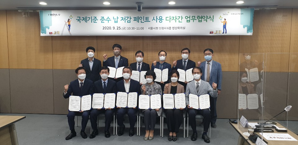 삼화페인트 등 페인트 제조기업 5개사와 서울시는 납 저감 페인트 사용 업무협약식을 가졌다. [삼화페인트 제공]